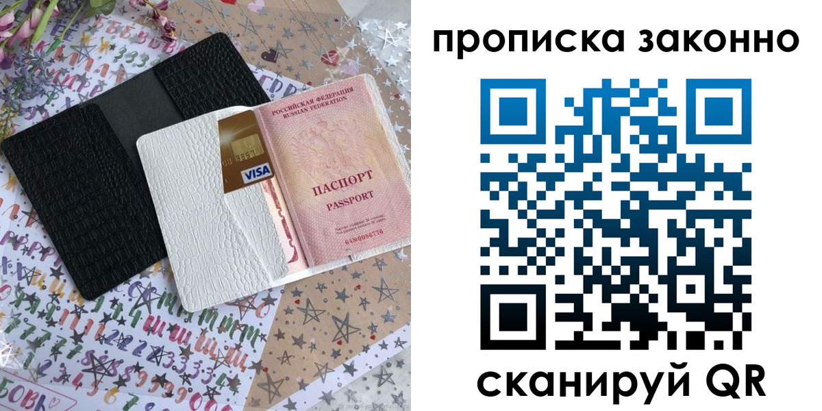 прописка для кредита в Кирсе