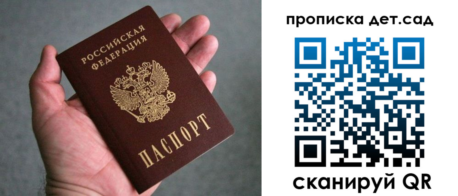 прописка штамп в Кирсе
