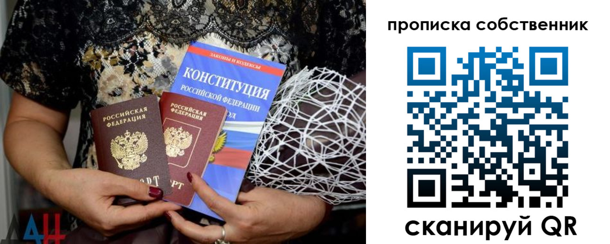 купить прописку в Кирсе