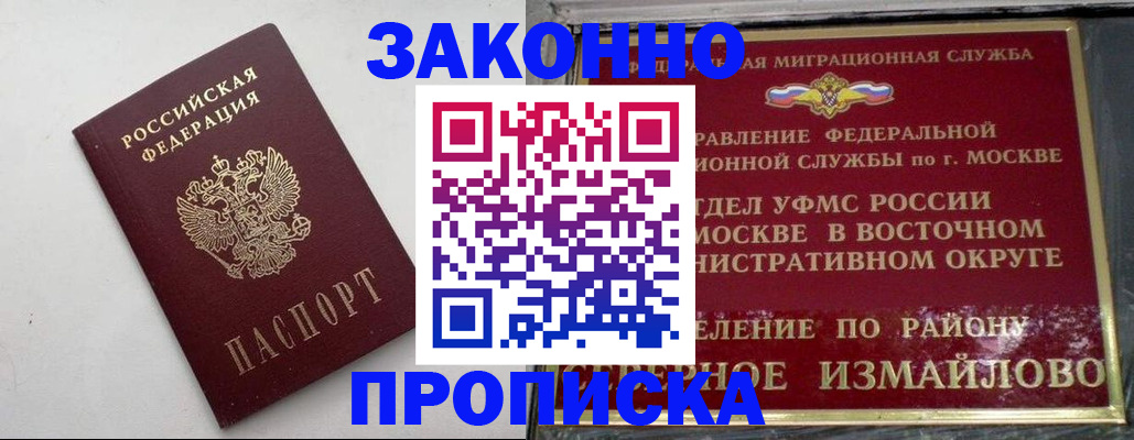 временная регистрация гарантия в Кирсе