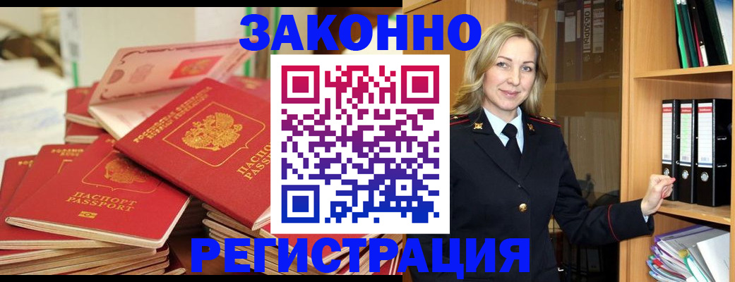 прописка паспорт в Кирсе