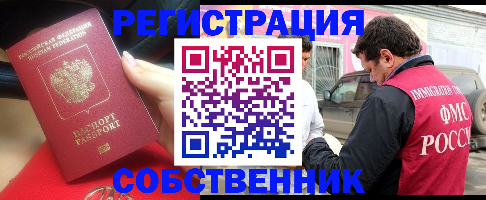 временная регистрация для всех в Кирсе