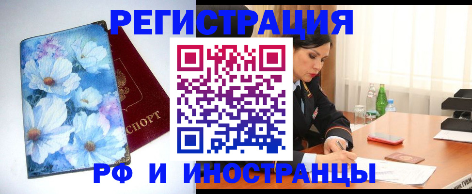 миграционный учет в Кирсе