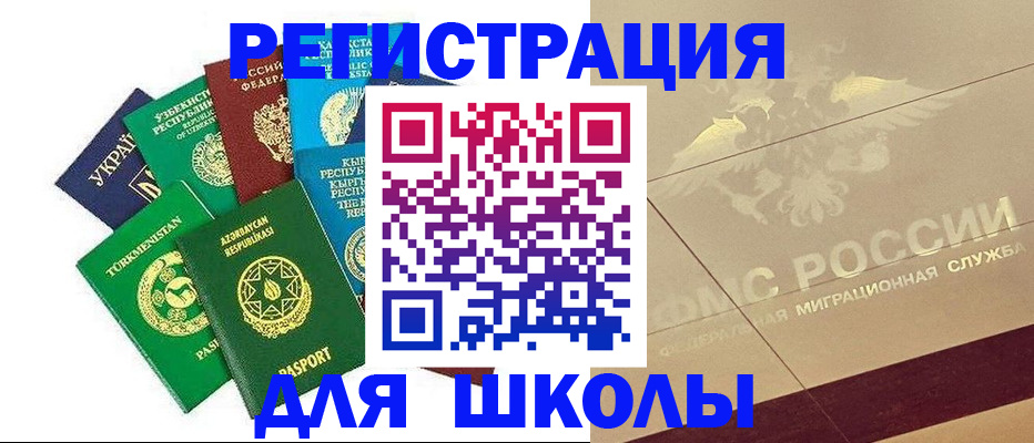 прописка в Кирсе