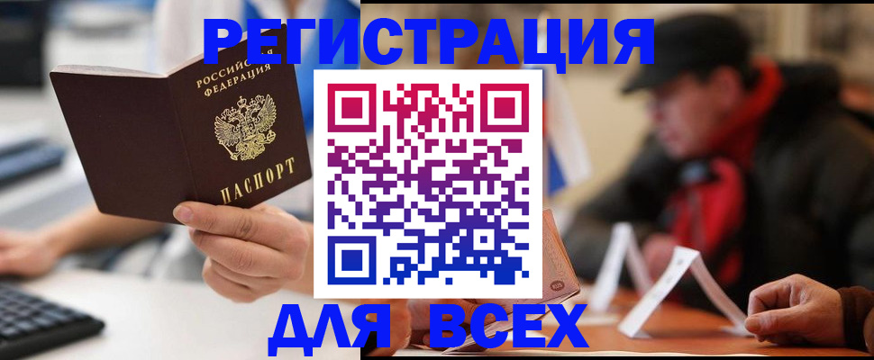 временная регистрация надежно в Кирсе