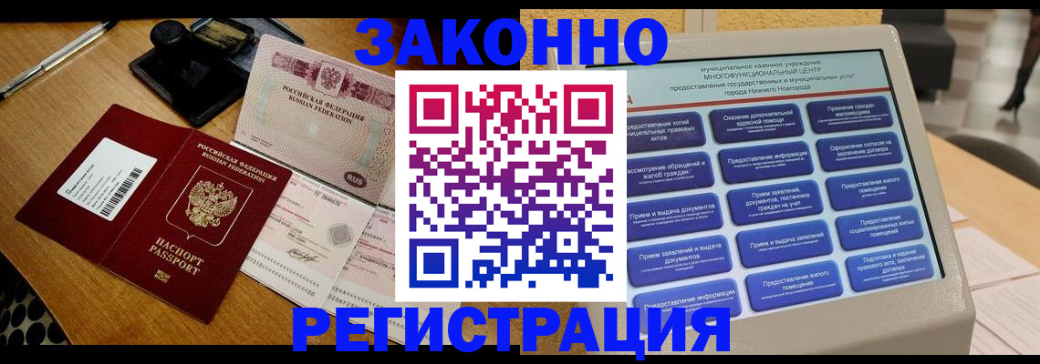 прописка для военкомата в Кирсе